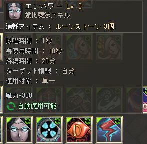 使用する強化魔法に気をつける