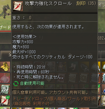 強化魔法のスクロールも忘れずに