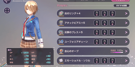 4章後編に向けて準備することは？｜コラム記事Vol.54