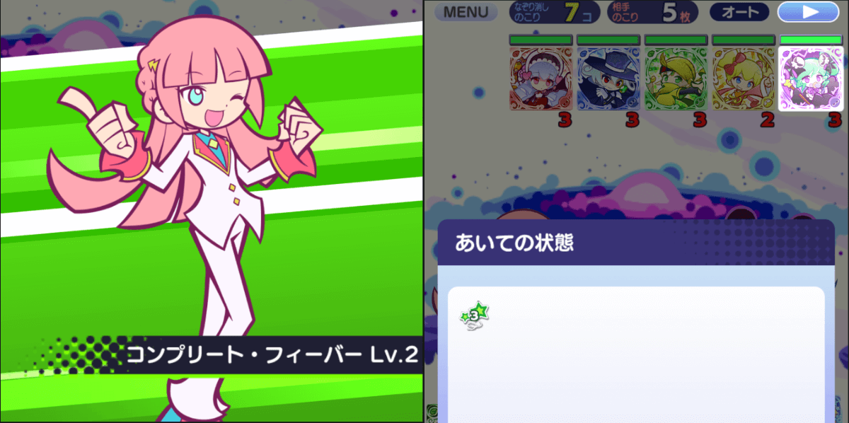 プリンプタウンのセオ混乱