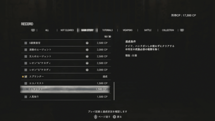 メニューのレコードからいつでも確認可能