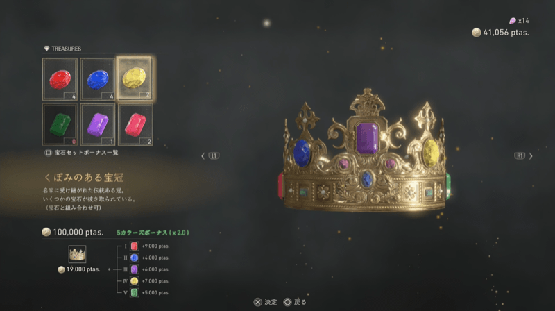 くぼみのある宝冠に5色の宝石を組み合わせる