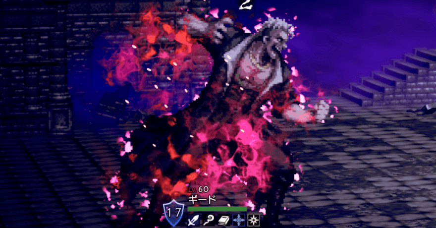 ギード（辺獄編）