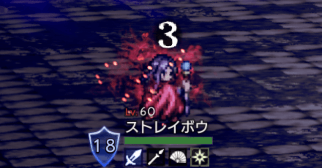 ストレイボウ（辺獄編）