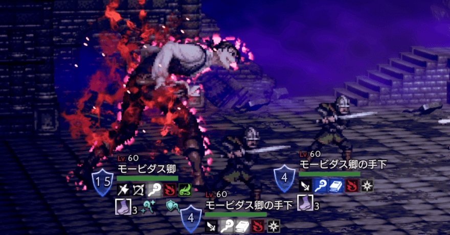 モービダス卿（辺獄編）