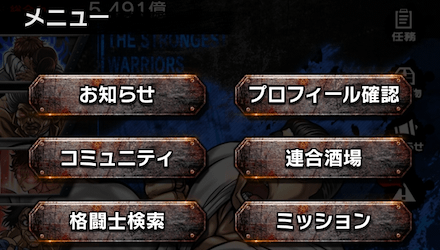 メニューを開く