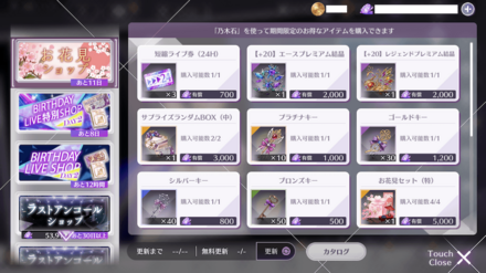 お花見ショップ