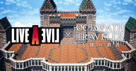 オクト・ア・ライブ 辺獄編『魔王』