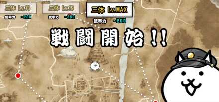 オーメンズ強襲【三体Lv11~LvMAX】