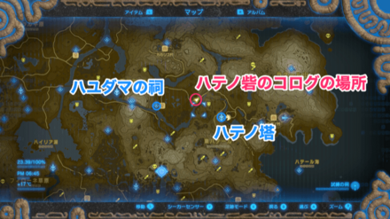 ハテノ砦の周辺マップ