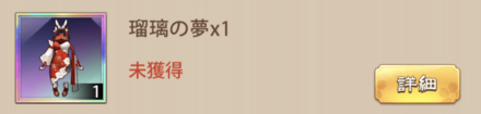 「がつがつグルメフェス」赤兎衣装