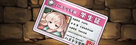 【9916】初等部の大魔女・レムゥの学生証