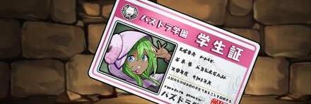 【9917】GS・プレーナの学生証