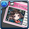 水学園イナ装備