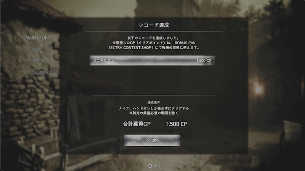 ミニマリストのCP