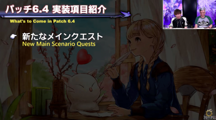 新たなメインクエスト