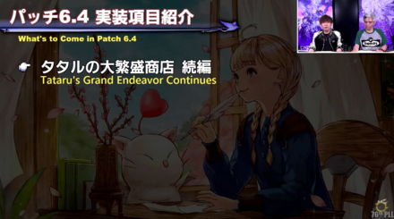 タタルの大繁盛商店新クエスト