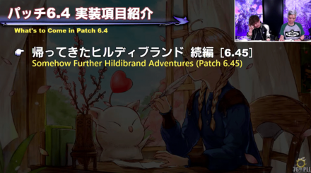 ヒルディブランド新クエスト