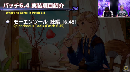 モーエンツール続編(パッチ6.45)