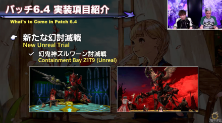 新幻討滅戦