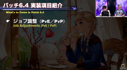 ジョブ調整
