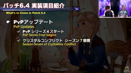 PvPアップデート