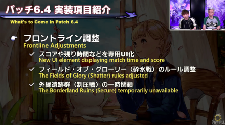 PvP「フロントライン」の調整