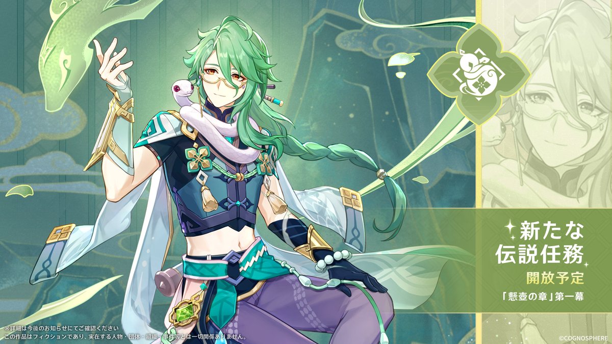 白朮の伝説任務