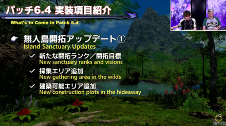 無人島アップデート1