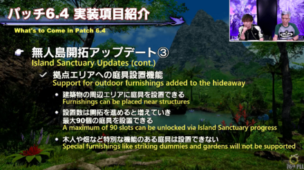無人島アップデート3