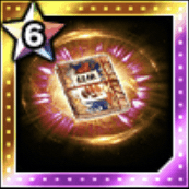 緋桐の秘伝書の画像