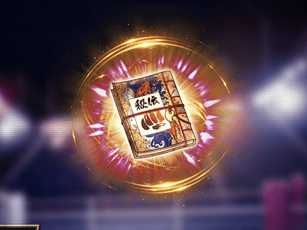 緋桐の秘伝書の画像