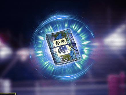 蒼天の秘伝書の画像