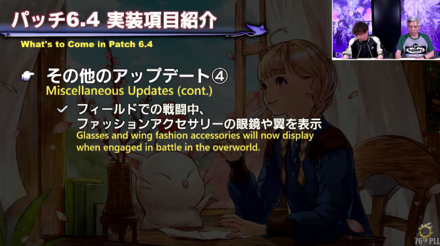 その他アップデート4