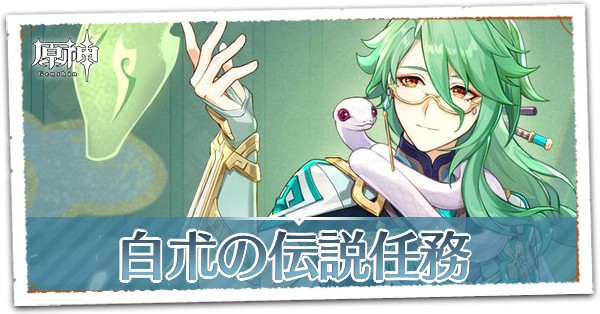 懸壺の章第1幕医心