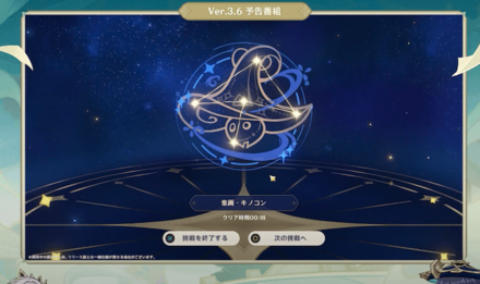 星合わせの画2
