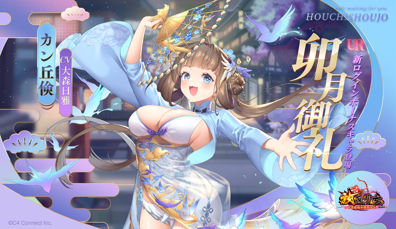 卯月御礼バナー