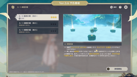 ルート構想計画1