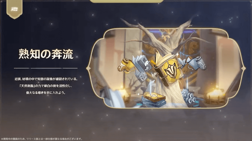 Ver4.6で復刻開催決定