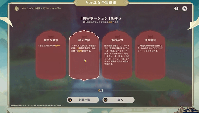 ポーション対処法1