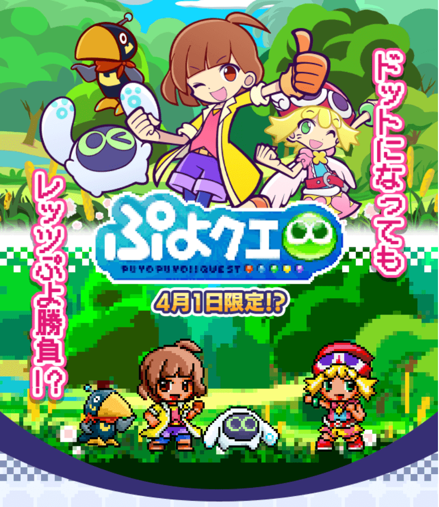 エイプリルフール