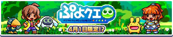 エイプリルフール