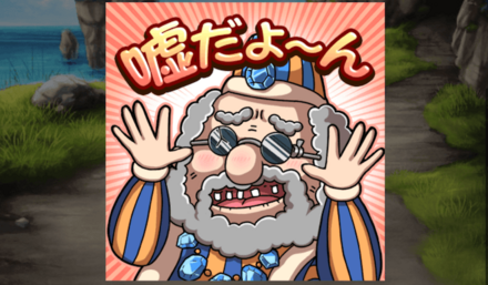 無料スタンプを獲得しよう