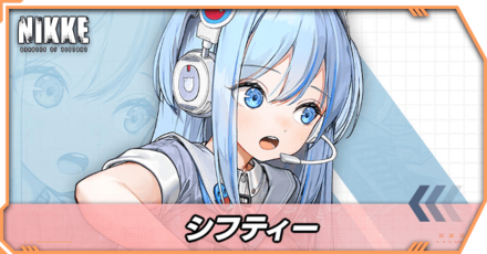 シフティーの立ち絵