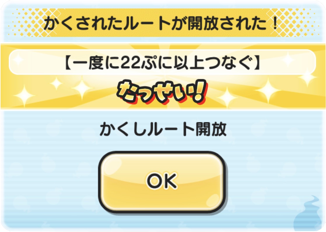 一度に22ぷに以上つなぐ