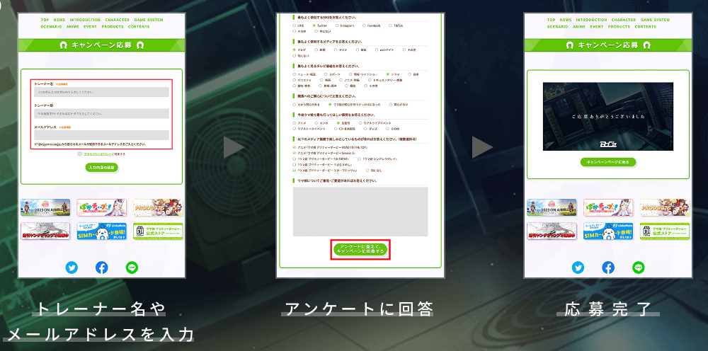 プレゼントの入手方法