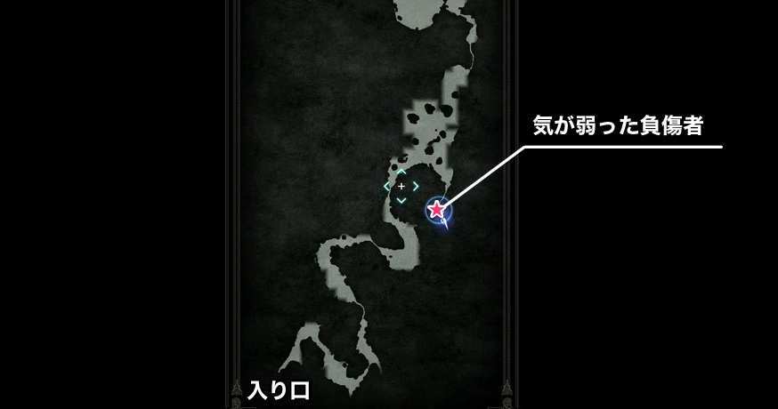 気が弱った負傷者の場所2