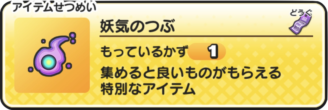 妖気のつぶバナー