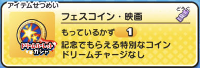 フェスコイン映画