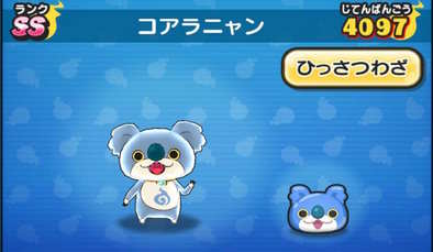 ぷにぷにのコアラニャン